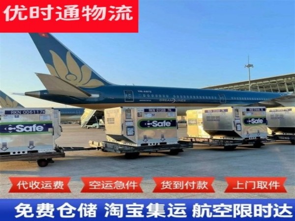 汉阳到意大利空运加急专线